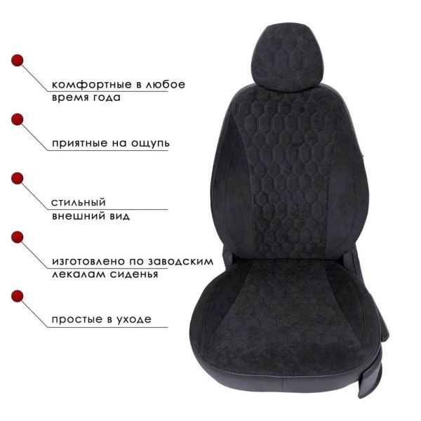 Чехлы Велюр на Hyundai Creta 1 2016-2021 г.в. Чехлы Велюр на Hyundai Creta 1 2016-2021 г.в.