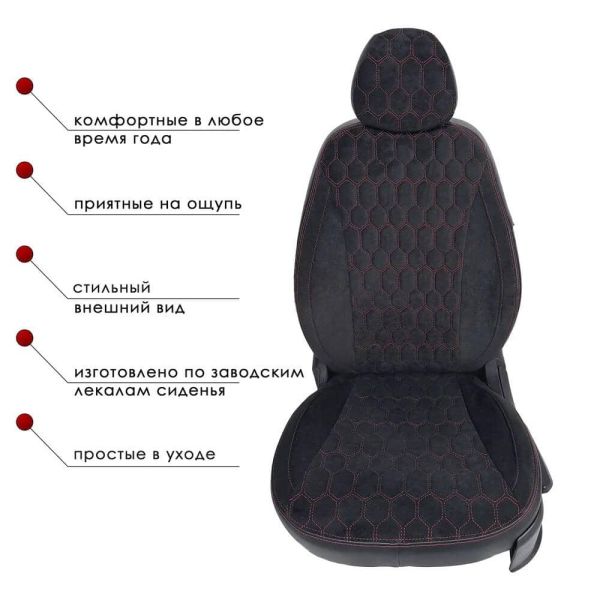 Чехлы Велюр на Hyundai Creta 1 2016-2021 г.в. Чехлы Велюр на Hyundai Creta 1 2016-2021 г.в.