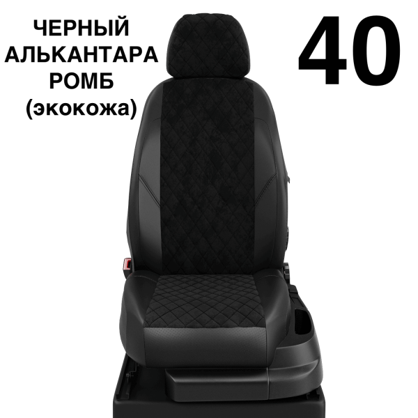 Чехлы Автолидер на Hyundai Avante с 2010-2015 Чехлы Автолидер на Hyundai Avante с 2010-2015