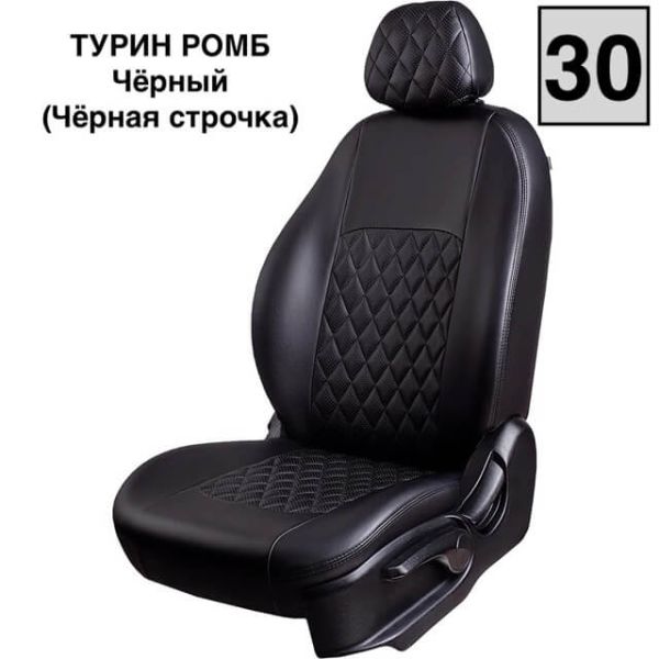Чехлы Экокожа Турин Ромб на Skoda Yeti 2009-2018 г.в. Чехлы Экокожа Турин Ромб на Skoda Yeti 2009-2018 г.в.