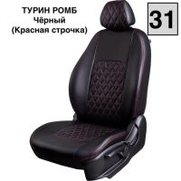 Чехлы Экокожа Турин Ромб на Skoda Yeti 2009-2018 г.в. Чехлы Экокожа Турин Ромб на Skoda Yeti 2009-2018 г.в.