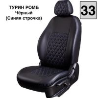Чехлы Экокожа Турин Ромб на Skoda Yeti 2009-2018 г.в. Чехлы Экокожа Турин Ромб на Skoda Yeti 2009-2018 г.в.