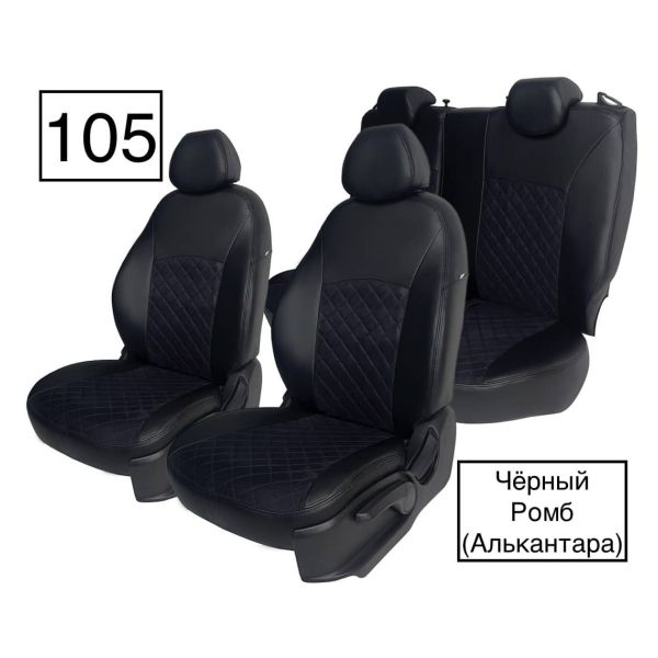 Чехлы Алькантара на Datsun on-Do (2014+) Чехлы Алькантара на Datsun on-Do (2014+)