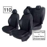 Чехлы Алькантара на Datsun on-Do (2014+) Чехлы Алькантара на Datsun on-Do (2014+)