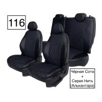 Чехлы Алькантара на Datsun on-Do (2014+) Чехлы Алькантара на Datsun on-Do (2014+)