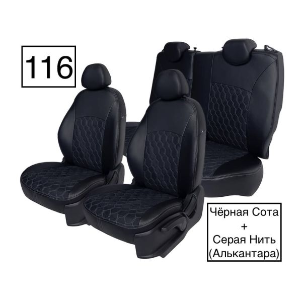 Чехлы Алькантара на Datsun on-Do (2014+) Чехлы Алькантара на Datsun on-Do (2014+)